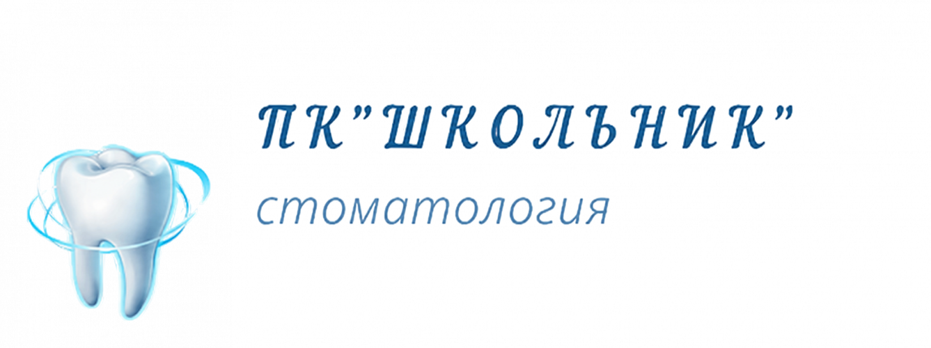 ПК"Школьник", Стоматология